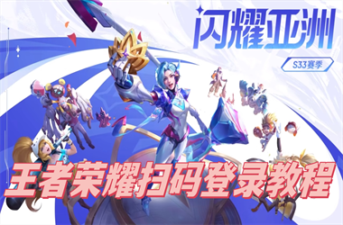 澳门一码一特一中管家-管家婆中特王中王扫码登录教程